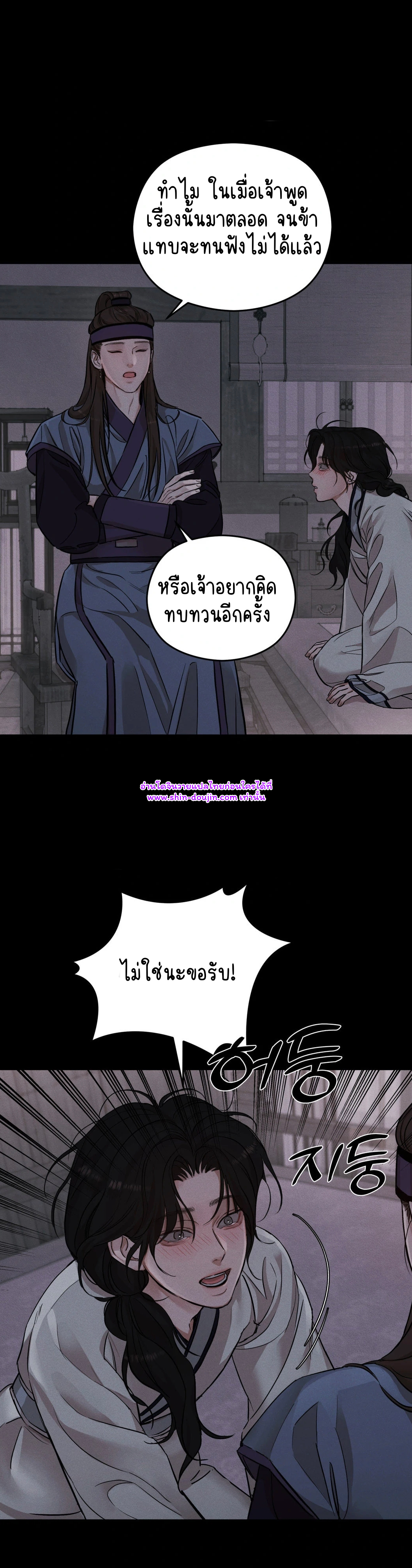 At the End of This Night EP 1